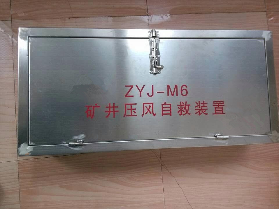 既要礦山箱式壓風(fēng)自救裝置質(zhì)量好還要價(jià)格低，這也太難了